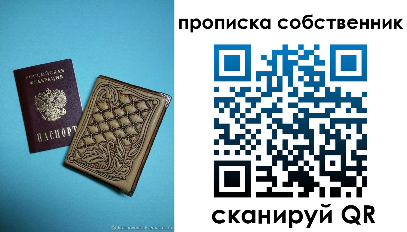 прописка регистрация в Туймазы